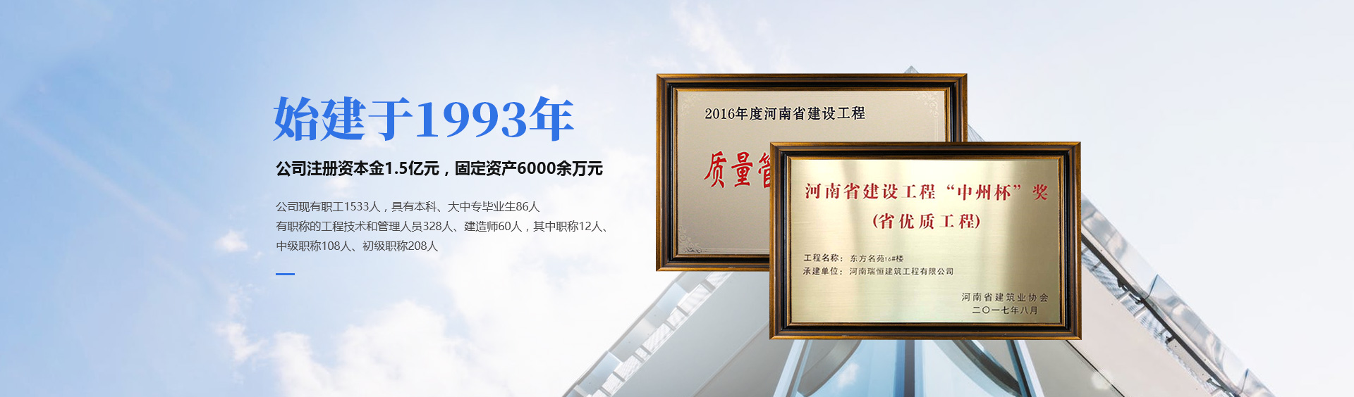 河南永兴集团建筑工程有限公司