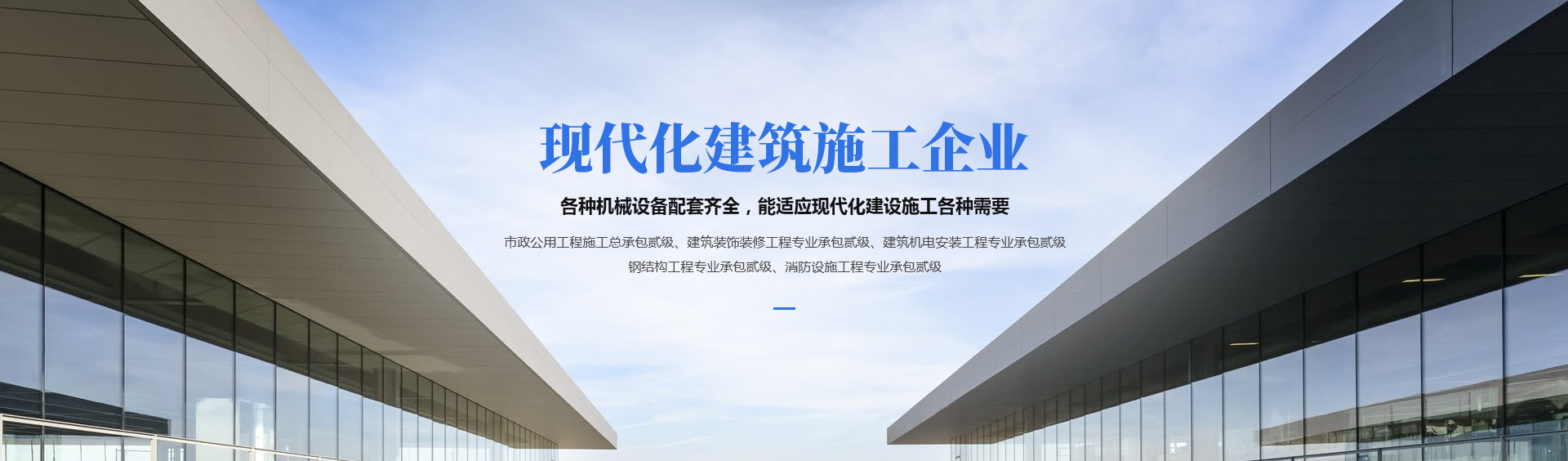 河南永兴集团建筑工程有限公司