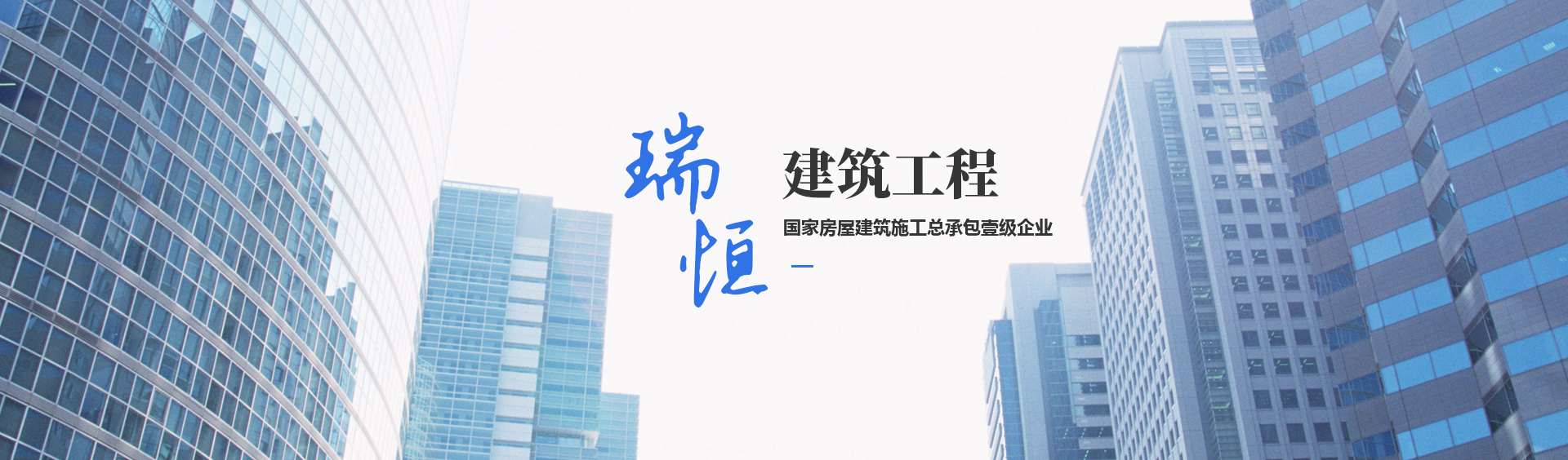 河南永兴集团建筑工程有限公司